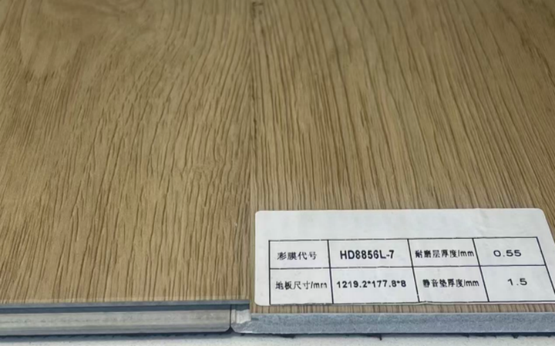 High-quality Formaldehyde-free SPC Flooring 1530.2x130x8
